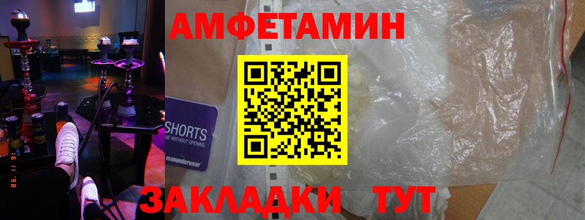 Минеральные Воды  АМФЕТАМИН Розовый  АМФ  Вход с VPN  АМФЕТАМИН 