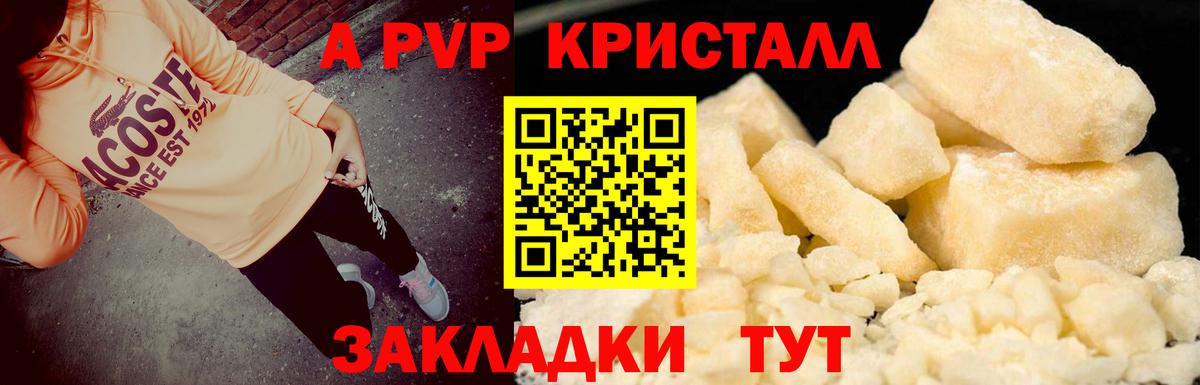 APVP Соль Минеральные Воды