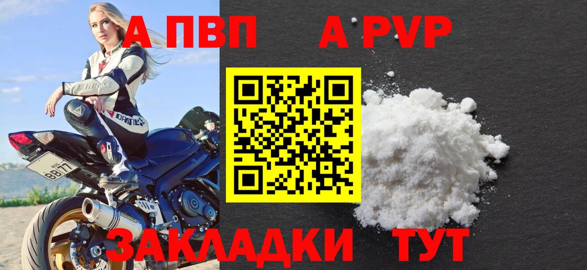 Минеральные Воды  А ПВП кристаллы  A PVP мука  Alfa_PVP  Alpha PVP крисы CK  Вход с VPN 
