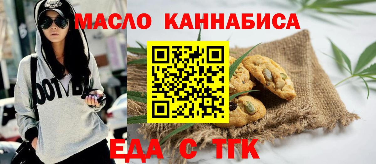 Минеральные Воды  Cannafood конопля  Вход с VPN 