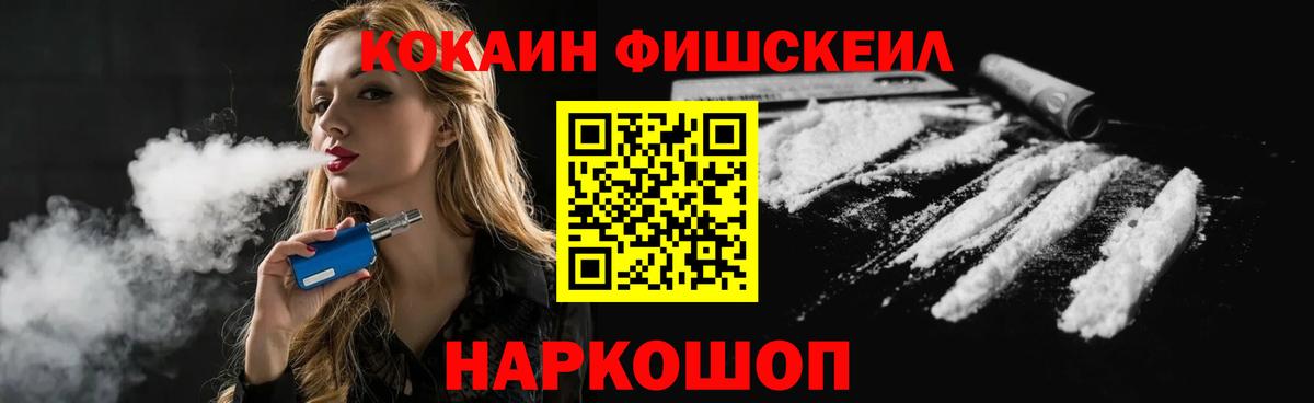 КОКАИН VHQ Минеральные Воды