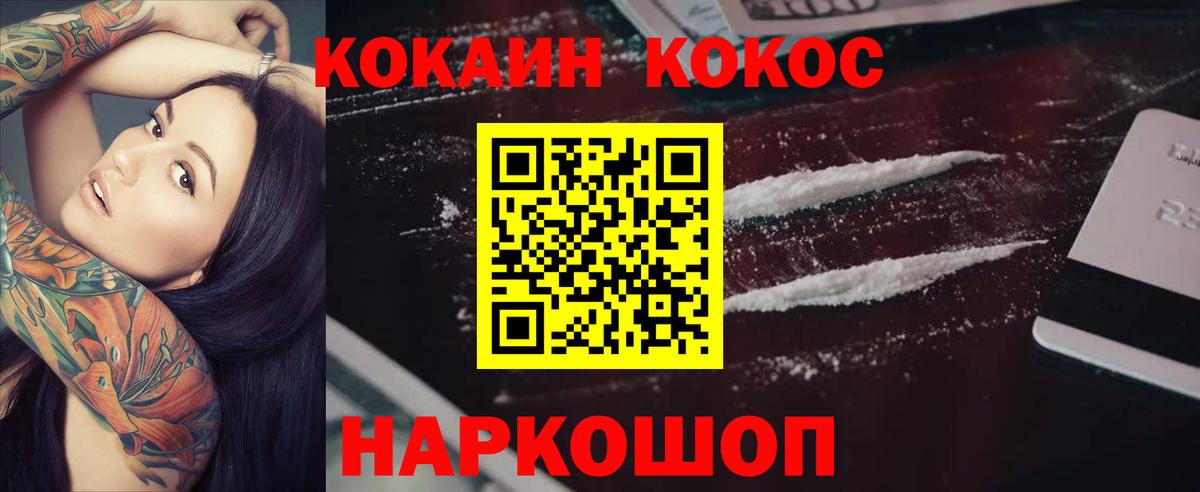 Кокаин Колумбийский  Вход с VPN  Минеральные Воды  КОКАИН  COCAIN 99% 