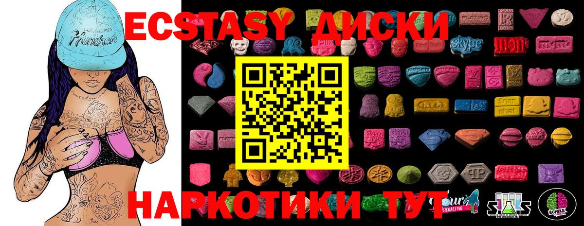 Экстази MDMA Минеральные Воды