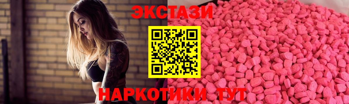 Минеральные Воды  Экстази  Вход с VPN  ЭКСТАЗИ таблы 