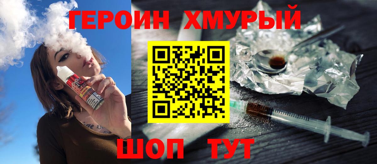 ГЕРОИН Афган Минеральные Воды