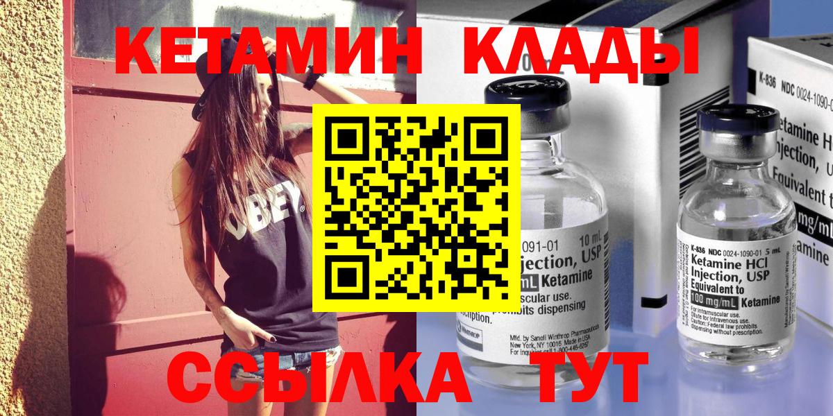 Кетамин ketamine  Кетамин ketamine  Вход с VPN  Минеральные Воды 