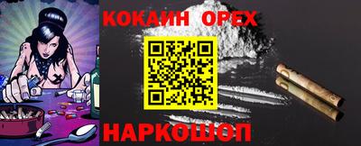 кокаин перу Гусиноозёрск