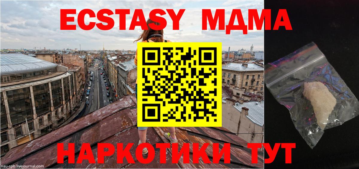 MDMA молли  MDMA crystal  Вход с VPN  Минеральные Воды 