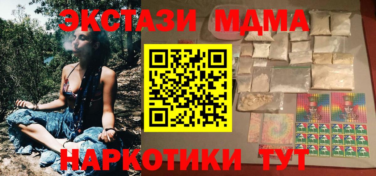 MDMA молли Минеральные Воды