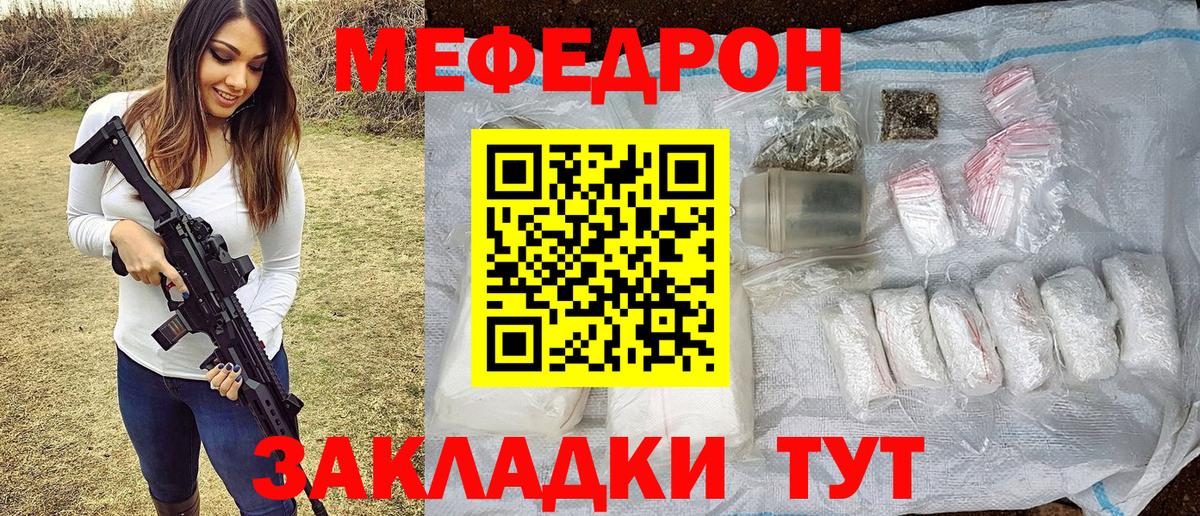 Меф мяу мяу мука Минеральные Воды