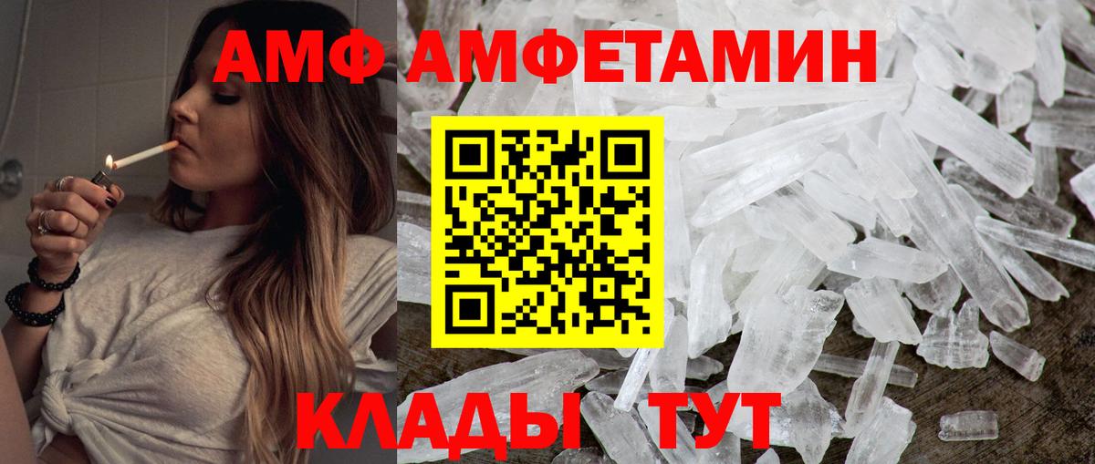 МЕТАМФЕТАМИН Декстрометамфетамин 99.9% Минеральные Воды