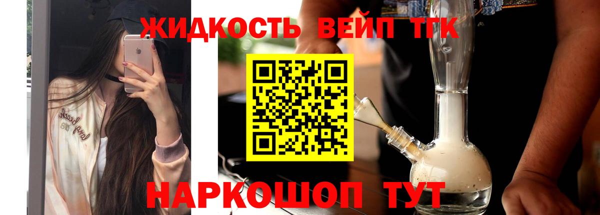 Дистиллят ТГК гашишное масло  Вход с VPN  Дистиллят ТГК гашишное масло  наркошоп  Минеральные Воды 