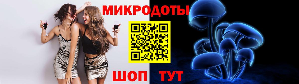 Минеральные Воды  Галлюциногенные грибы ЛСД  закладка  Вход с VPN 