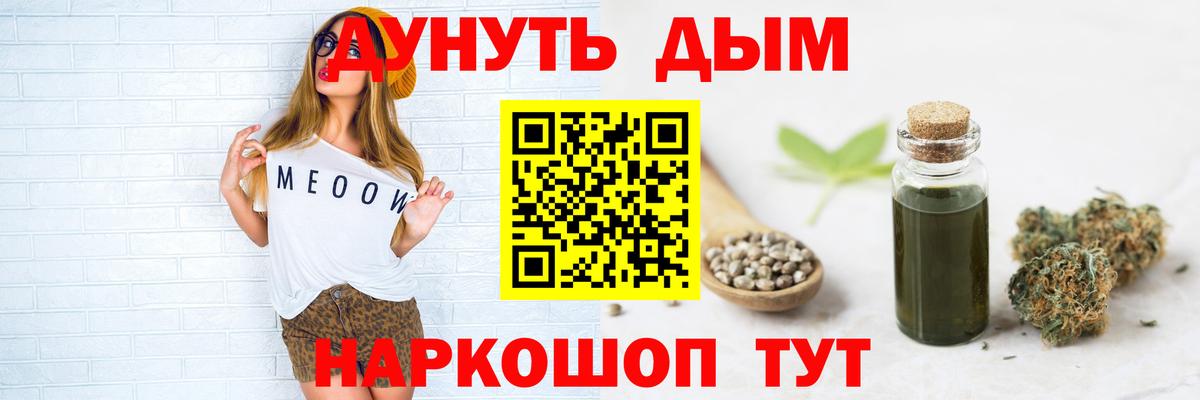 Канабис план Минеральные Воды